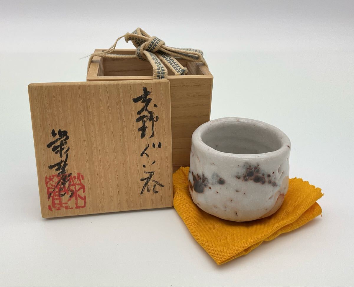 値下げ】 奥磯太覚 志野 掛花入 【真作保証】 値下げ】 奥磯太