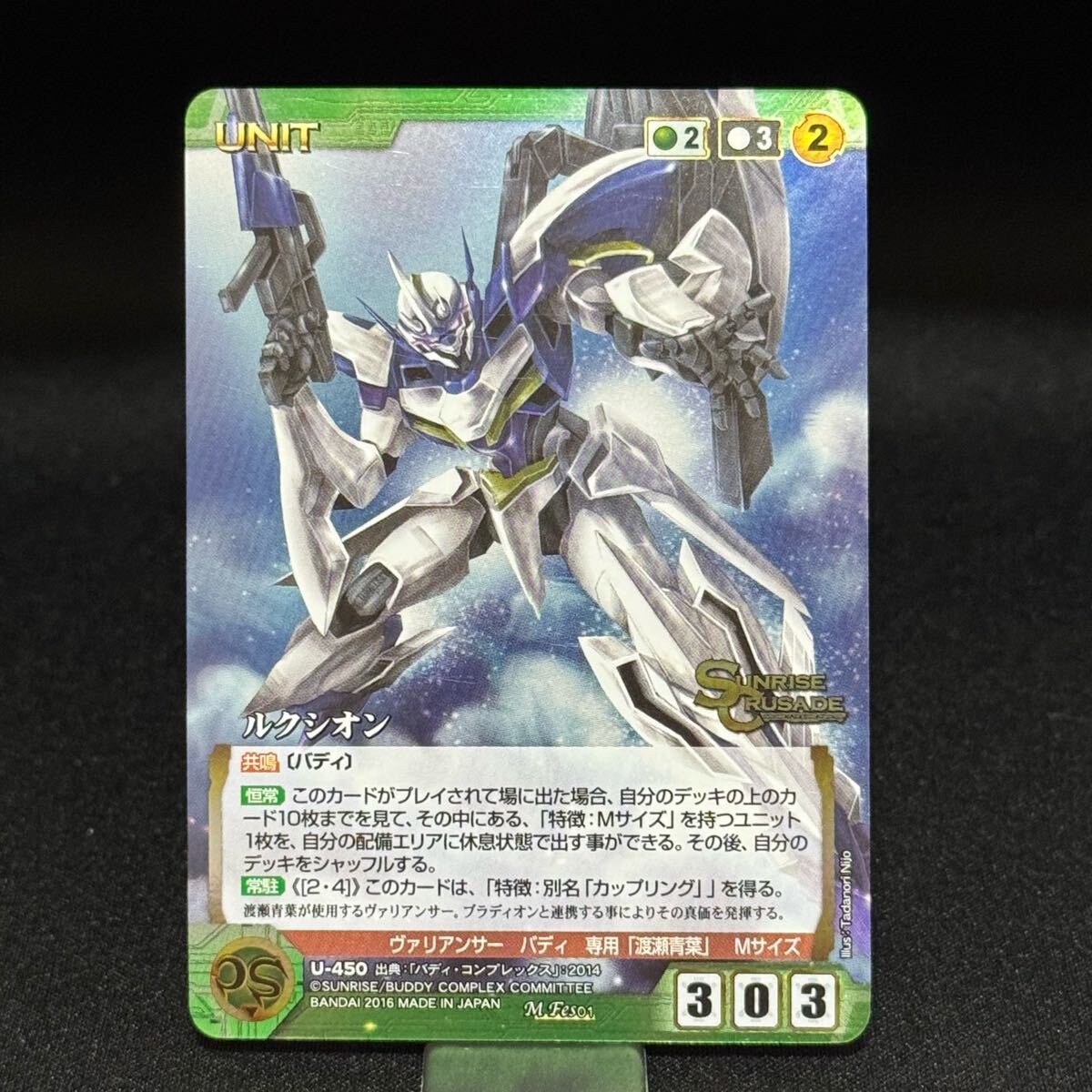 ヴィルキス Sec 3枚 サンライズクルセイド ヴィルキス Sec 3枚