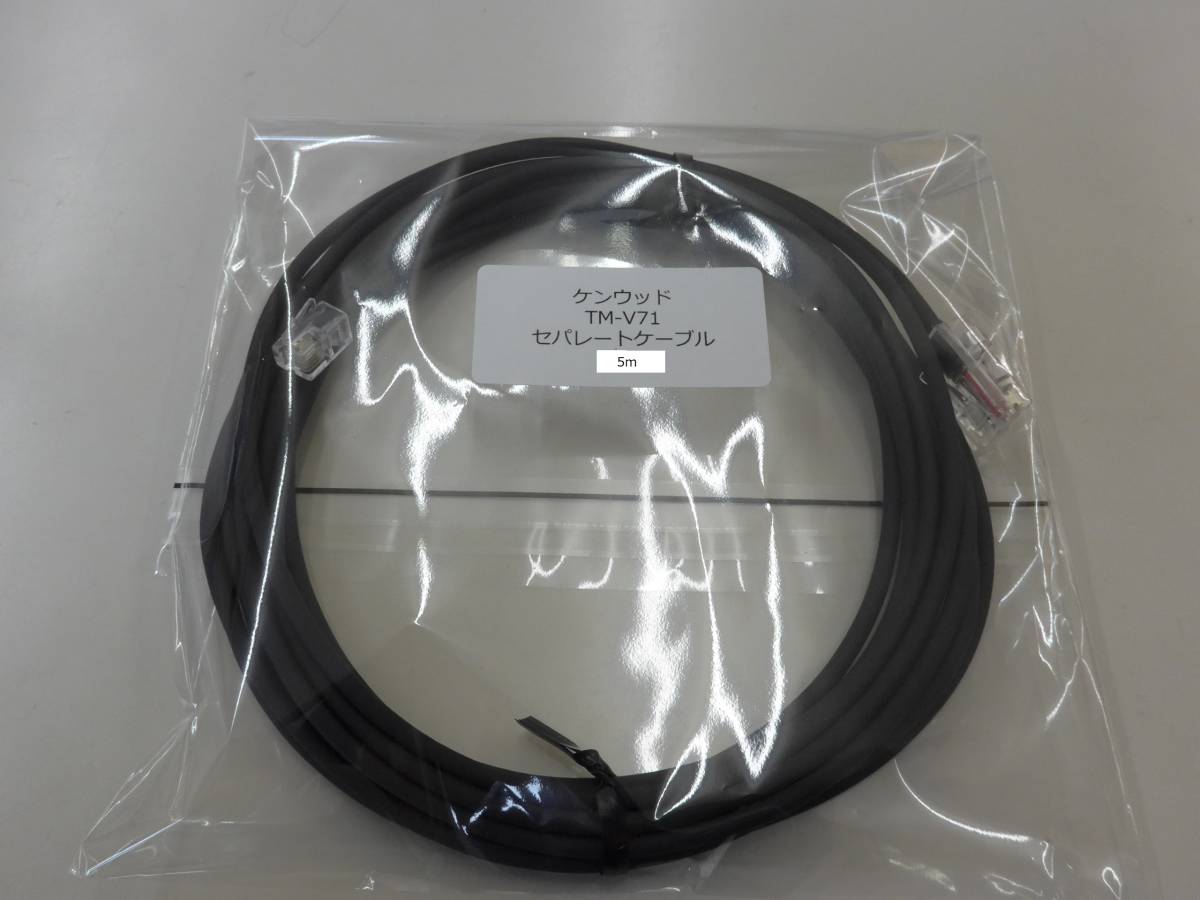 Yahoo!オークション -「ケンウッド セパレートケーブル」の落札相場