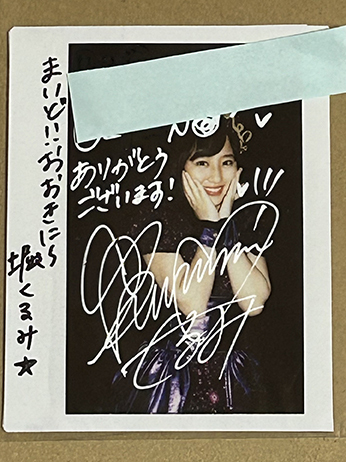 瀬戸麻沙美 直筆サイン入りポラ チェキ 当選雑誌付き 瀬戸麻沙美 直筆