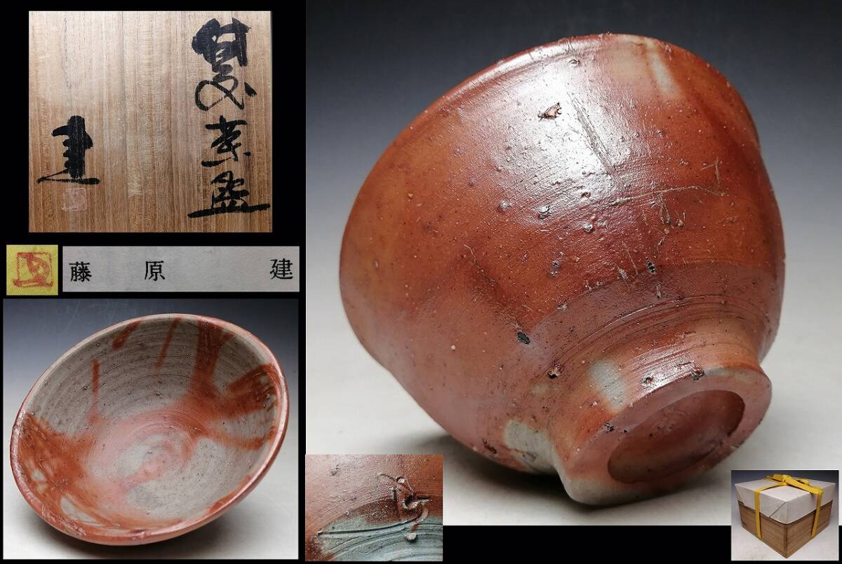 北大路魯山人 備前土 向附／共箱 北大路魯山人 備前貝形鉢 | 銀座 黒田陶苑