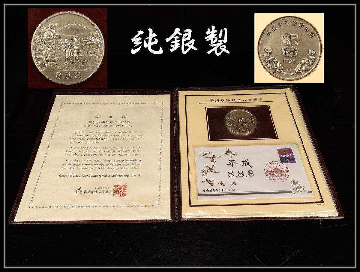 純銀メダル 平成28年8月8日記念 Yahoo!オークション - 純銀メダル
