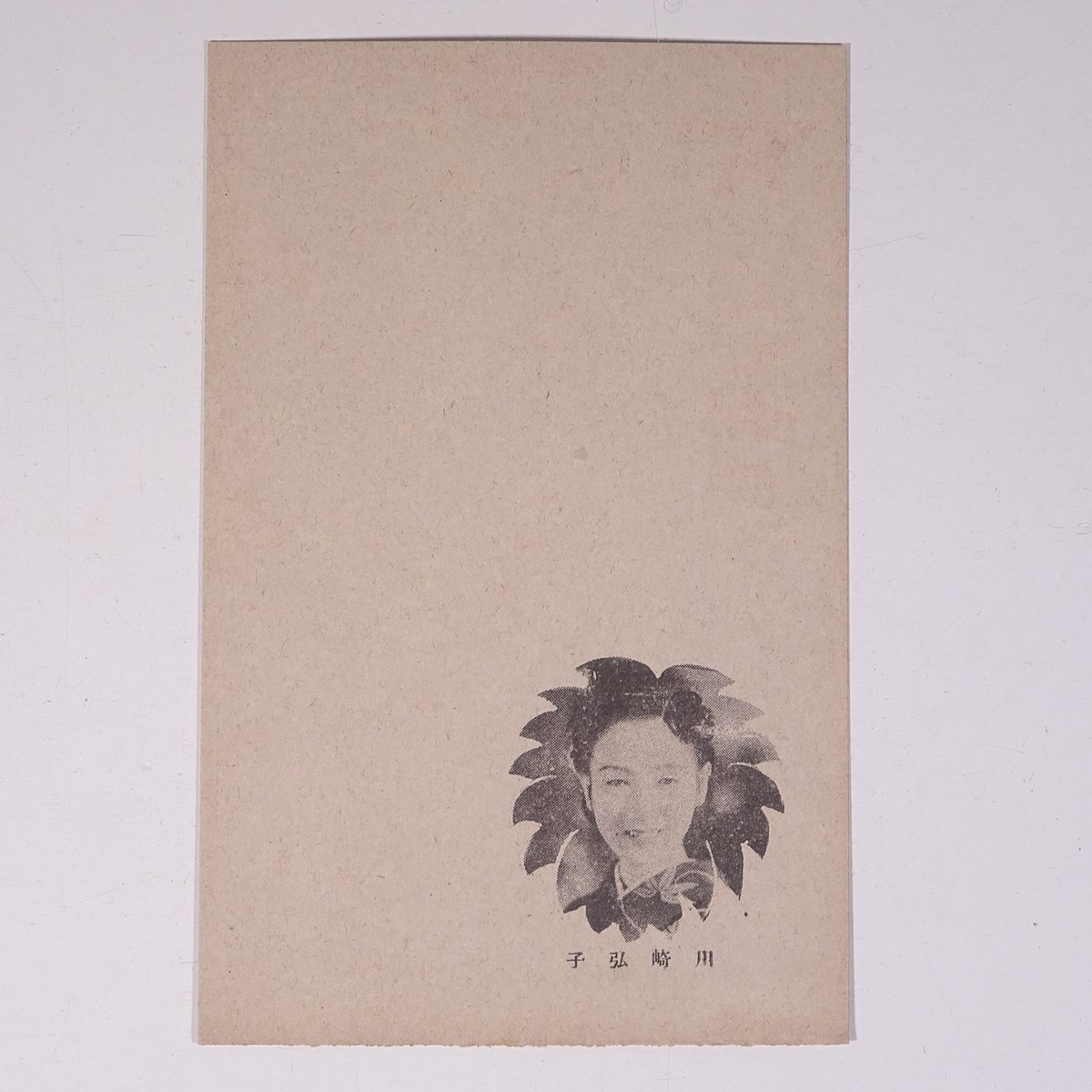 ☆激レア☆ 明治32年 日露戦争 郵便はがき 15枚セット ☆