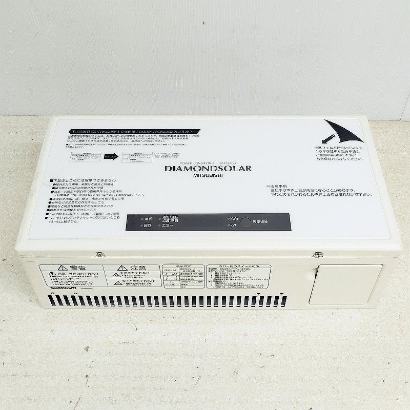 三菱 パワーコンディショナ PV-PN55G ＋周辺機器 三菱 パワー