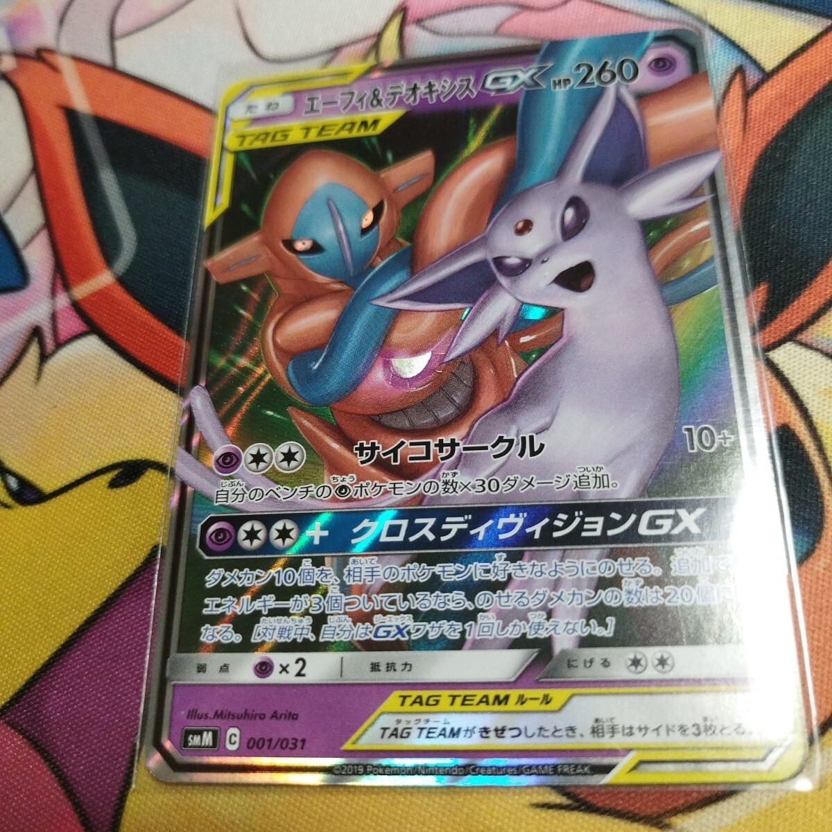 ポケモンカード ビクティニbwr争奪戦 プロモカード psa8 ポケモン