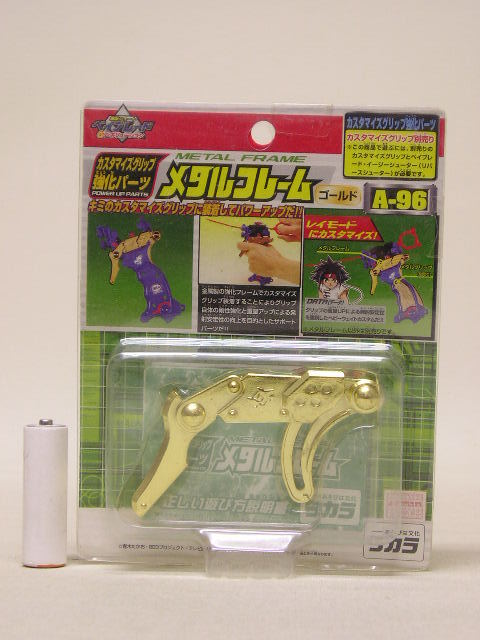 ベイブレード HMSカスタマイズグリップゴールド 大会賞品 未開封