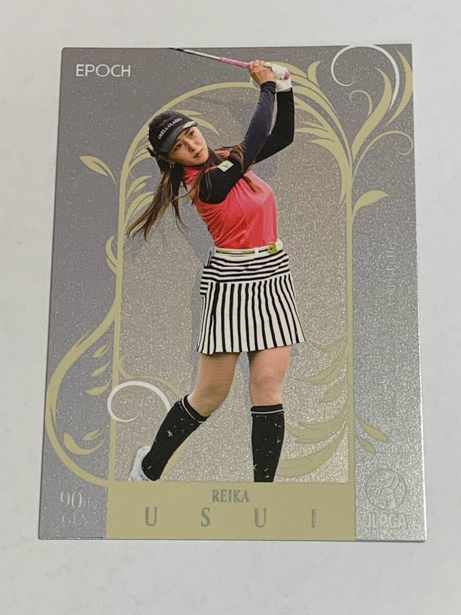 臼井麗香選手 EPOCH 2021 ホロ 30枚限定直筆サインカード 臼井麗香選手