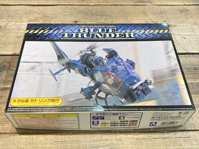 ブルーサンダー （メタル製ガトリング砲付） レア ブルーサンダー