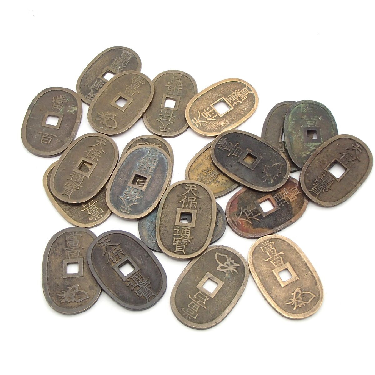 天保通宝 103枚 寛永通宝 251枚 文久永宝 42枚 まとめ売り 天保