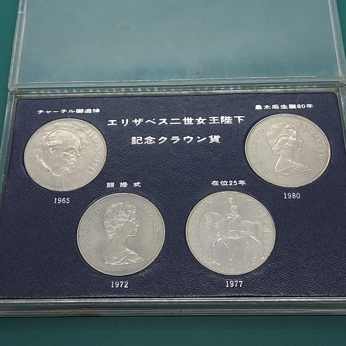 希少 イギリス エリザベス二世女王陛下ご銀婚 大型銀記念メダル