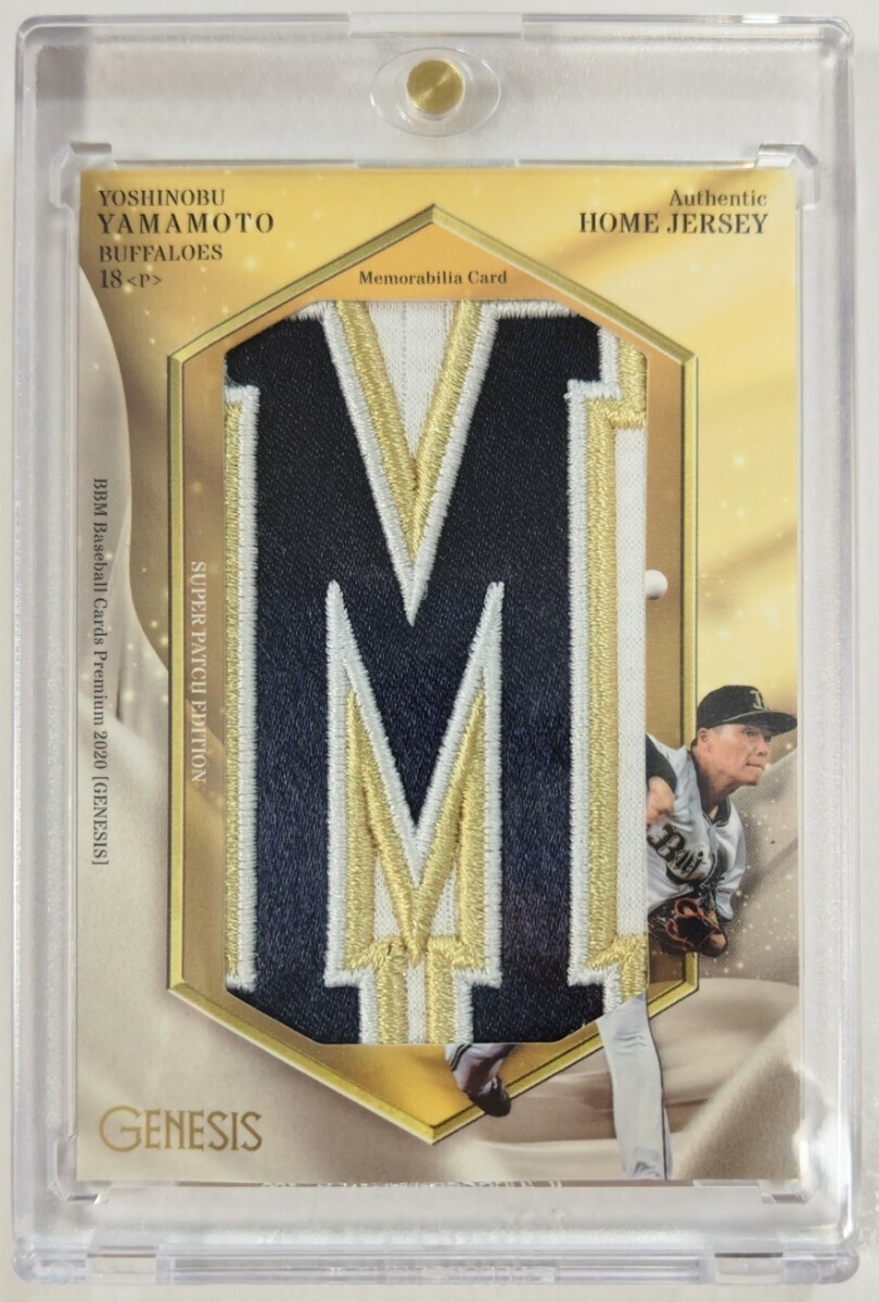 BBM2014 則本 スーパーパッチ 4/7 BBM2014 則本 スーパーパッチ 4/7