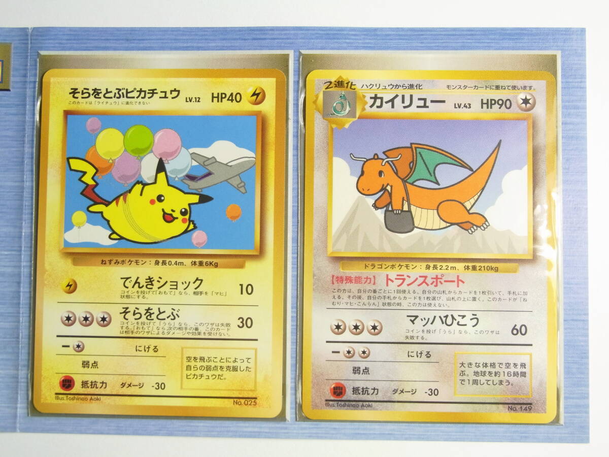 ピカチュウ ANA プロモ カードe