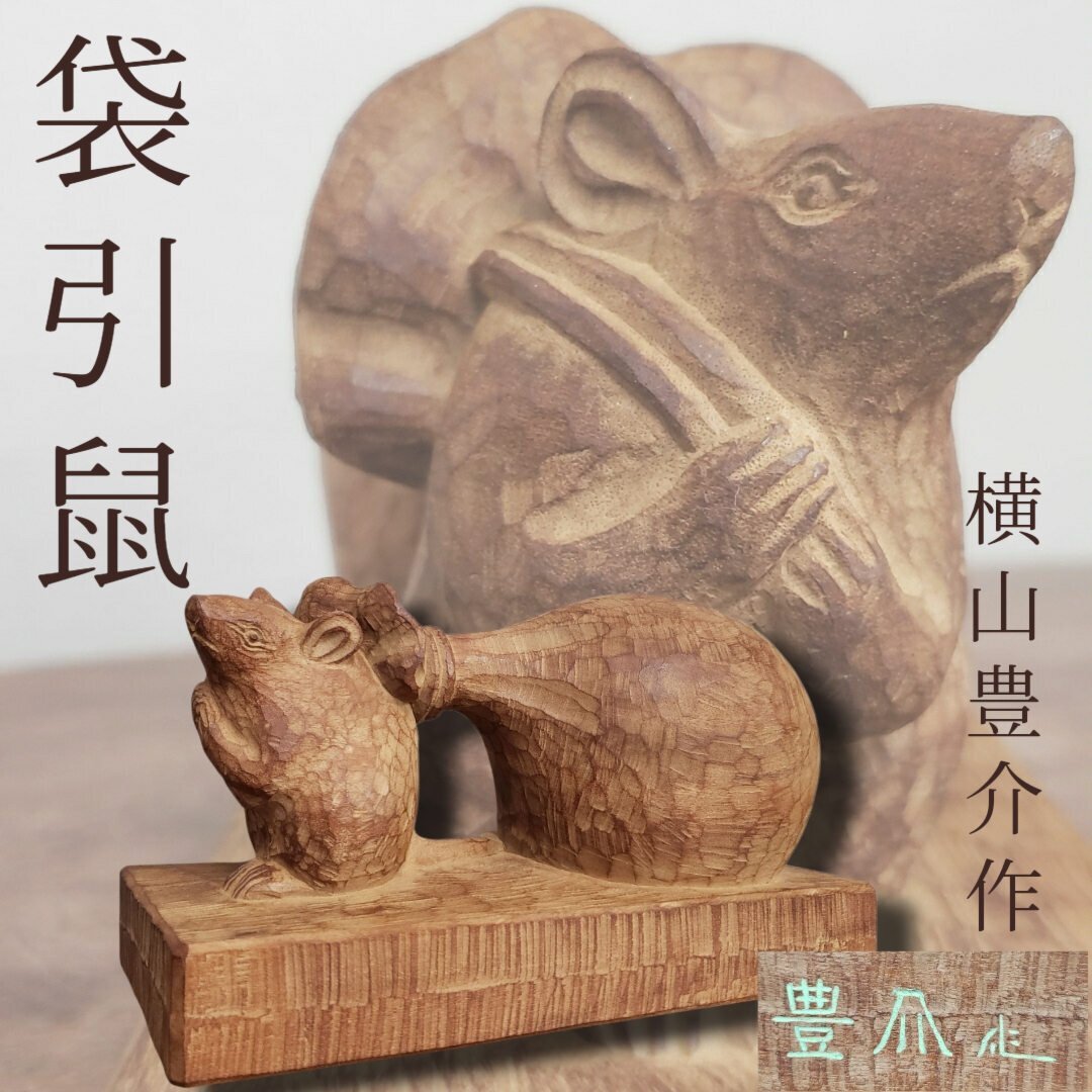 彫刻 木製 オブジェ 骨董品