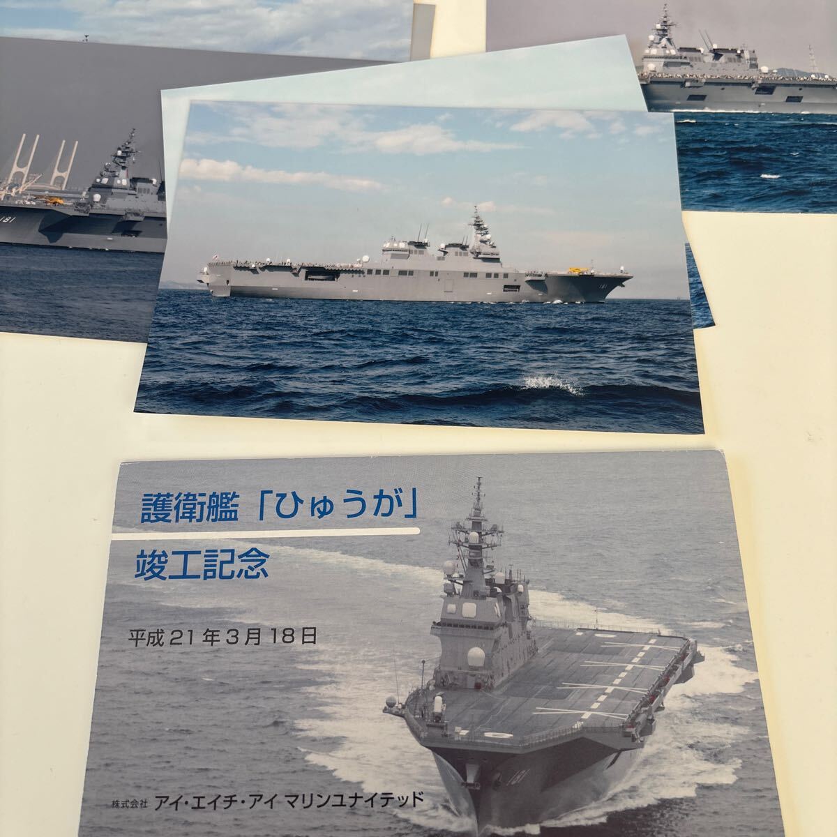 Yahoo!オークション -「護衛艦 ハガキ」の落札相場・落札価格