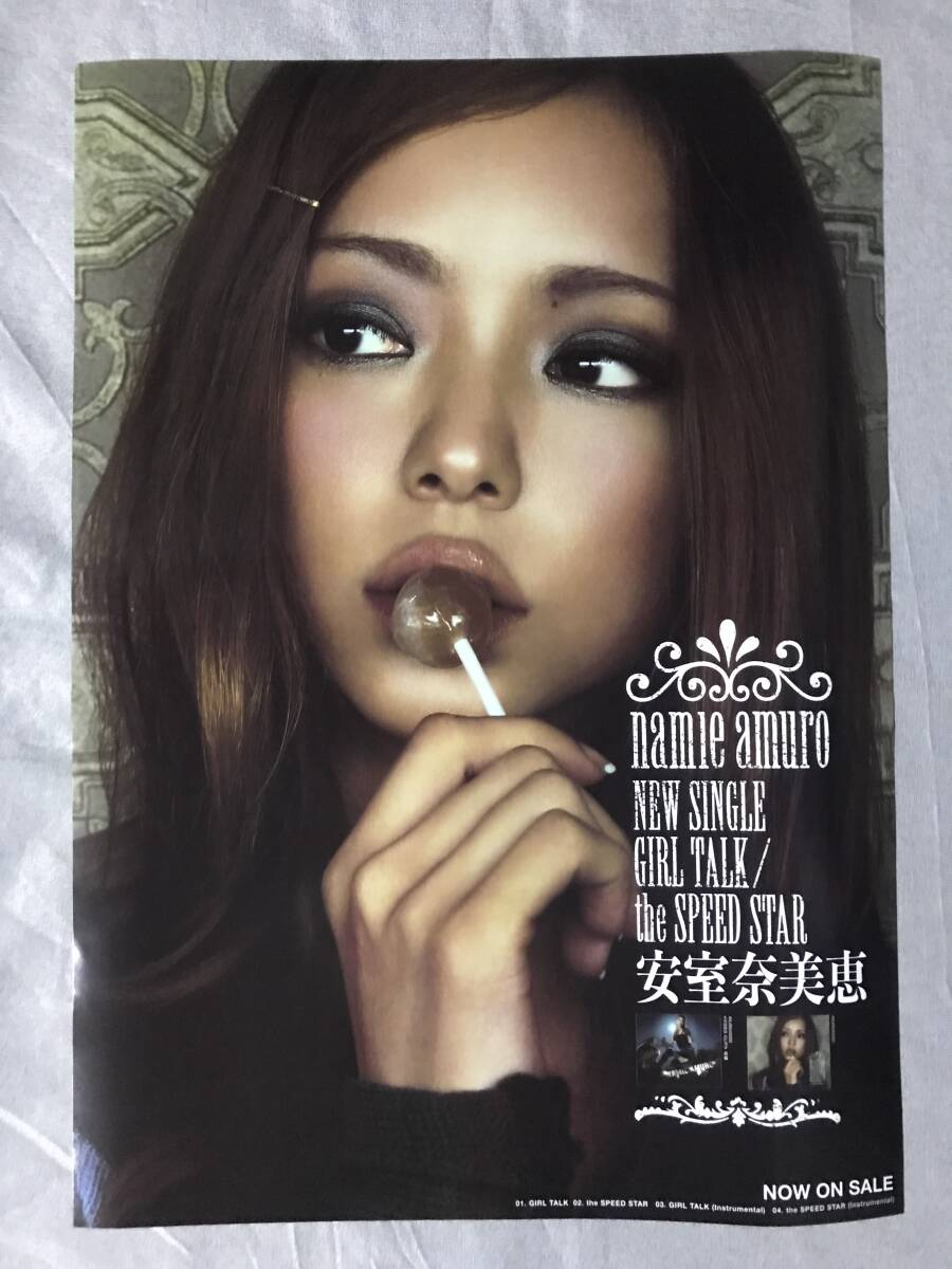 安室奈美恵 入手困難非売品 短冊形ポスターまとめて 安室奈美恵 入手