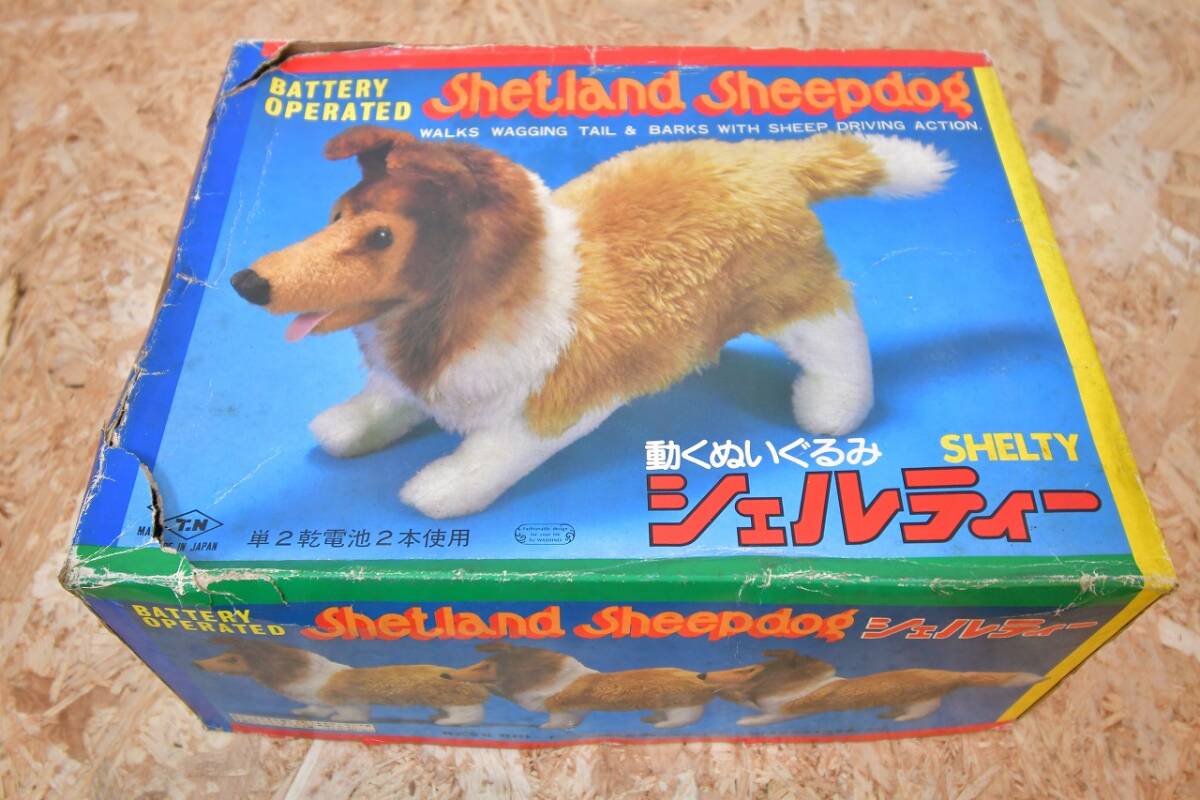 平成レトロ 当時物＊レトロぬいぐるみ＊野村トーイ＊おてあてワンちゃん