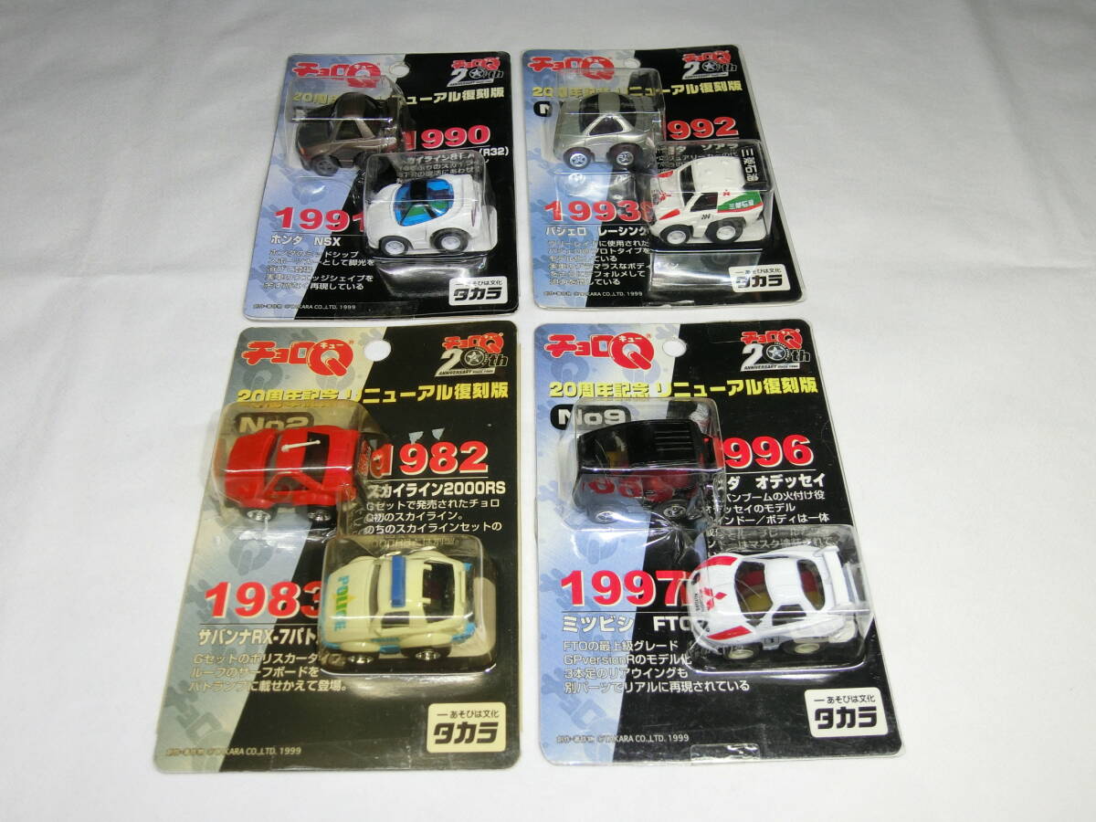 チョロQSTD 20周年記念 ジグソーパズル 2025年最新】チョロQ 20周年の