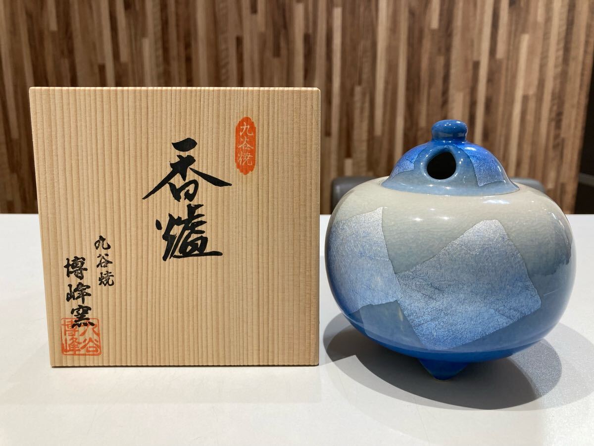 九谷焼 博峰窯 高さ25cm 釉彩 柴田博 九谷焼 博峰窯 高さ25cm 釉彩 柴田博