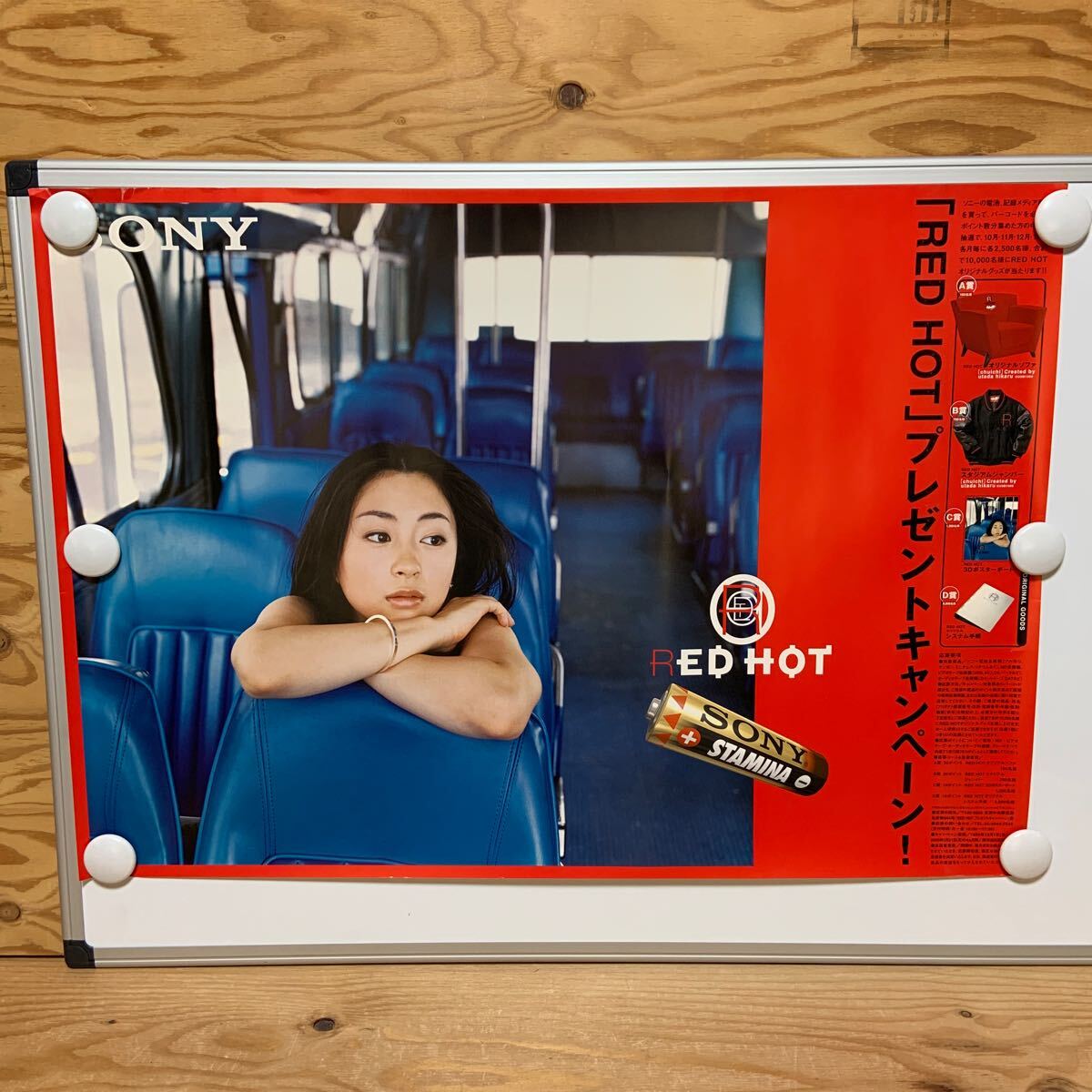Y3JJ4-250627 レア［管理4 宇多田ヒカル ポスター SONY RED HOT