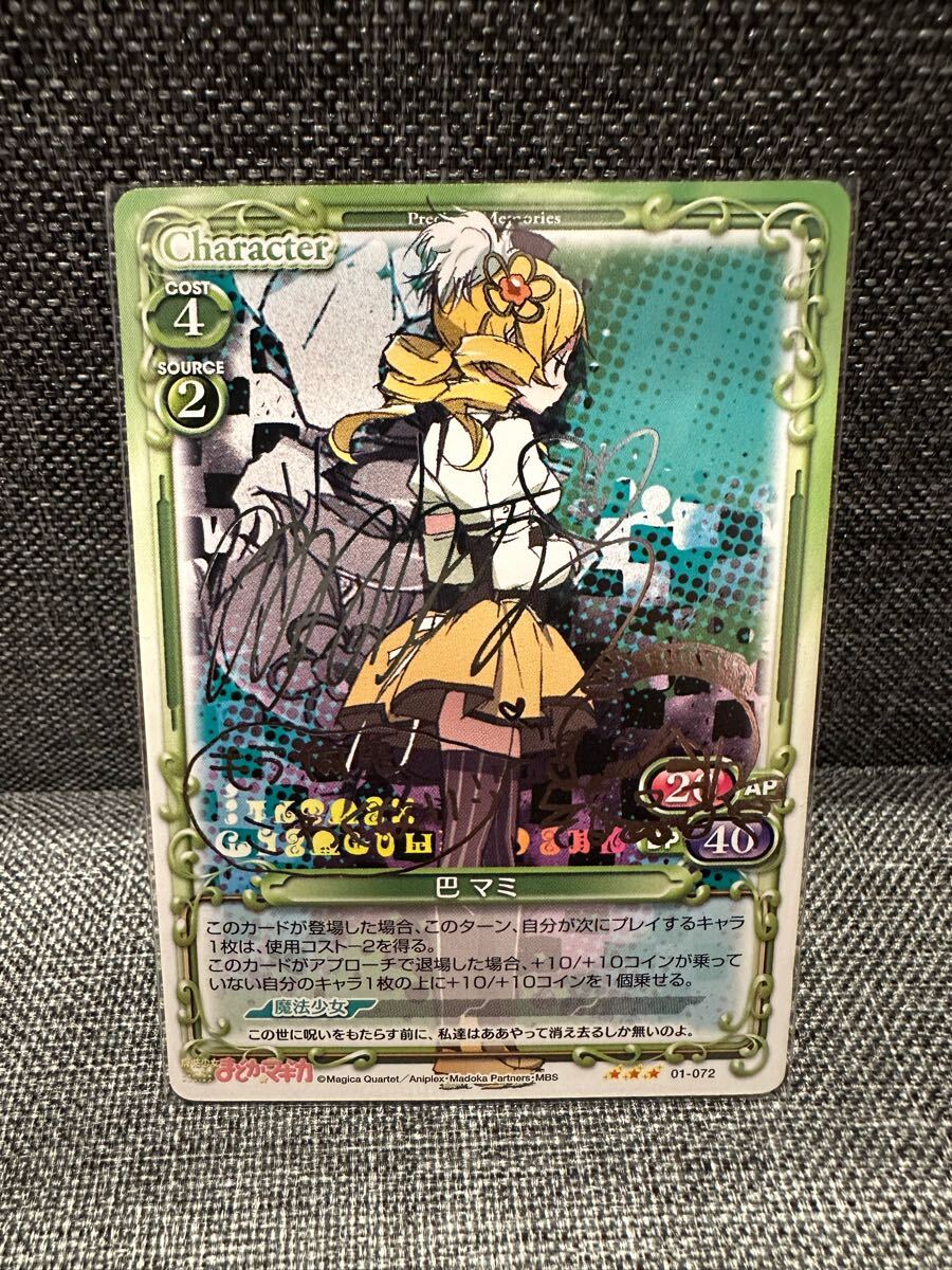 プレシャスメモリーズ プレメモ 銀サインセット⑦ プレシャス