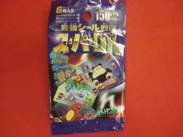 Yahoo!オークション -「最強シール烈伝 スーパーdx」の落札相場・落札価格