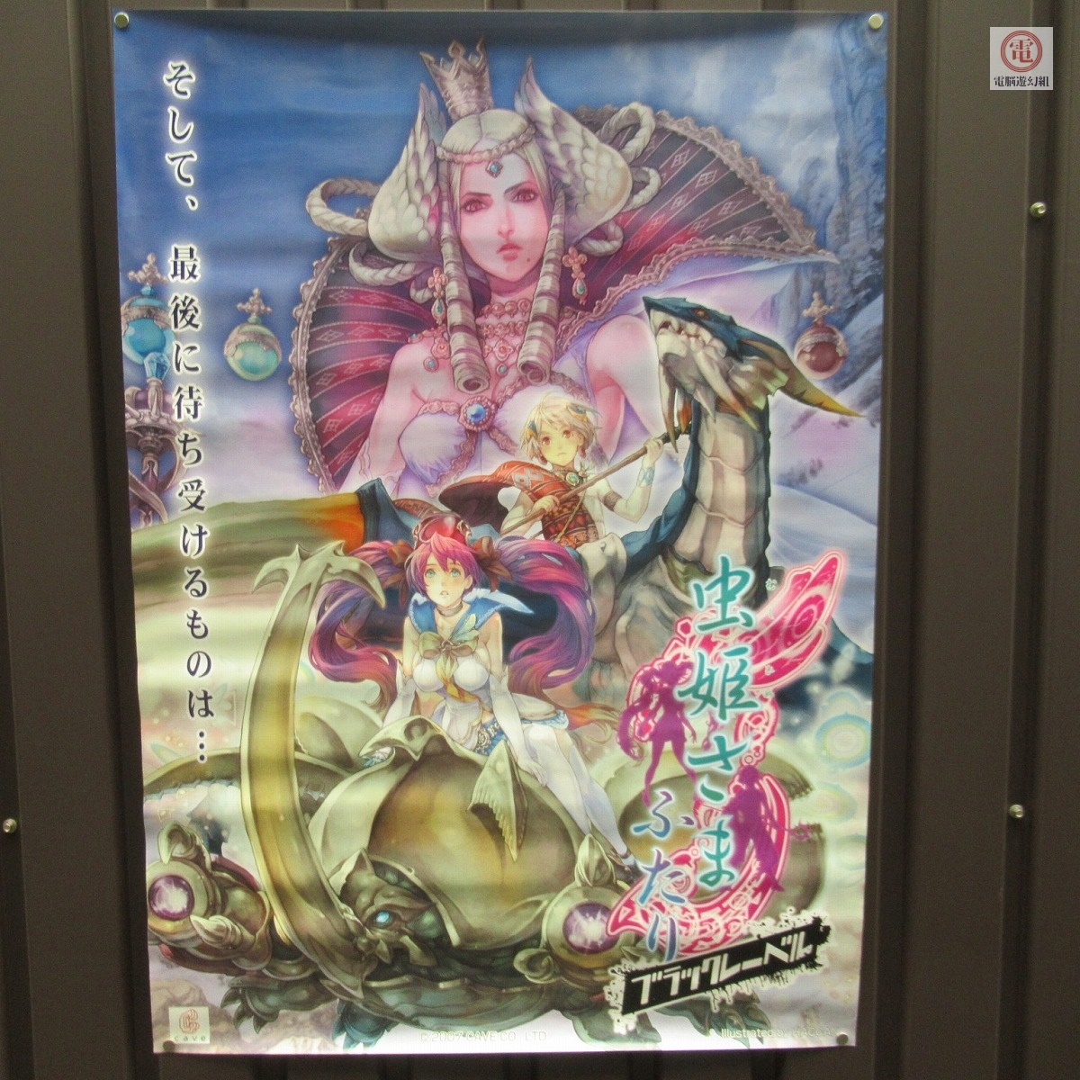 ケイブ ピンクスウィーツ B1ポスター ケイブ ピンクスウィーツ B1