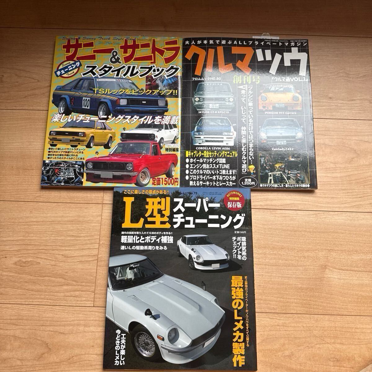 Yahoo!オークション -「サニトラ スタイルブック」の落札相場・落札価格