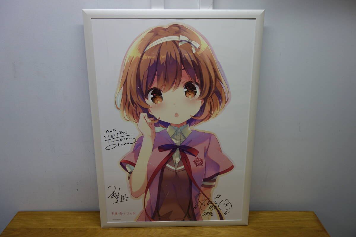 天体のメソッド サイン入りリソグラフ 天体のメソッドBlu-ray 4501