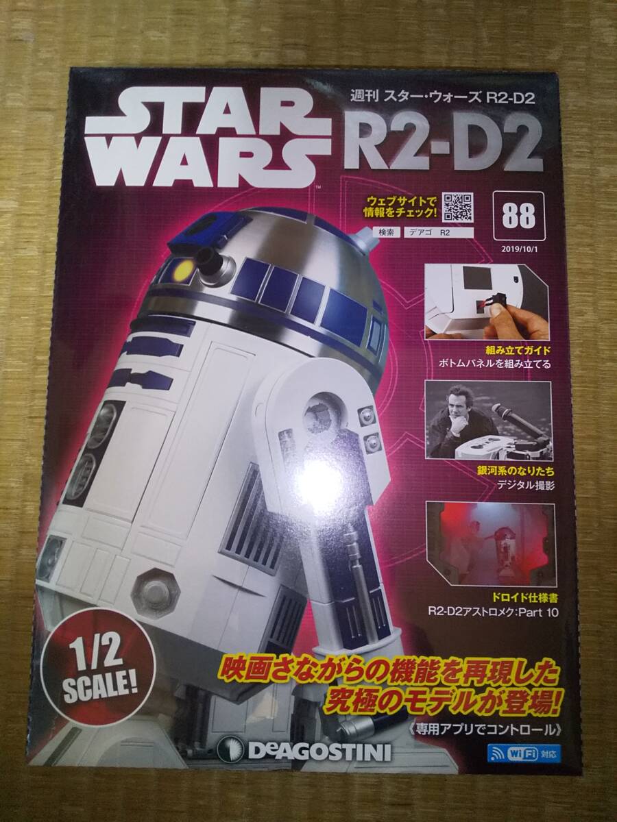 ◇29-20 現状品 ジャンク R2-D2 デアゴスティーニ スターウォーズ