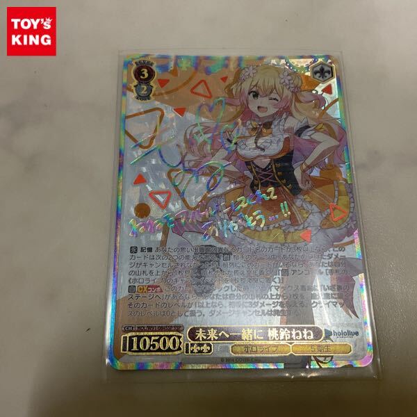 未来へ一緒に 桃鈴ねね SSP サイン ヴァイスシュヴァルツホロライブ 1枚