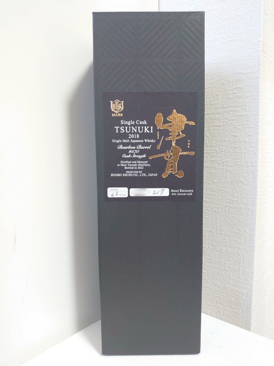 シングルカスク津貫 山形屋セレクション 288本限定｜Yahoo!フリマ（旧