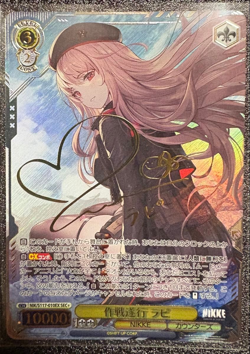 勝利の女神 NIKKE ニベルアリーナ リーダー ラピ SBL｜Yahoo!フリマ