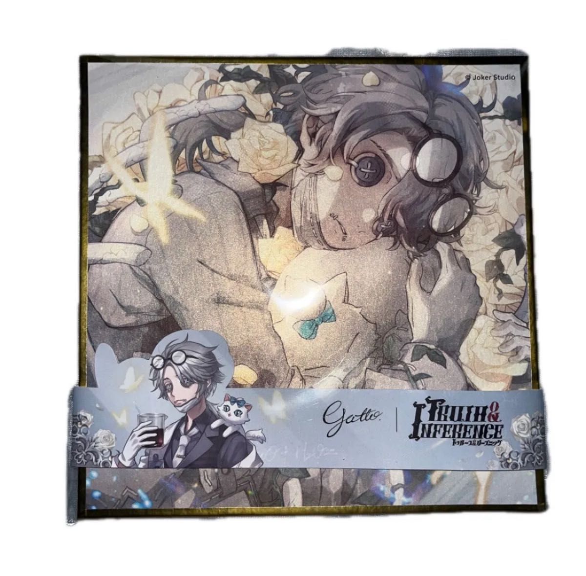 第五人格 オフラインパック 納棺師 未使用品 コード未使用 オフライン