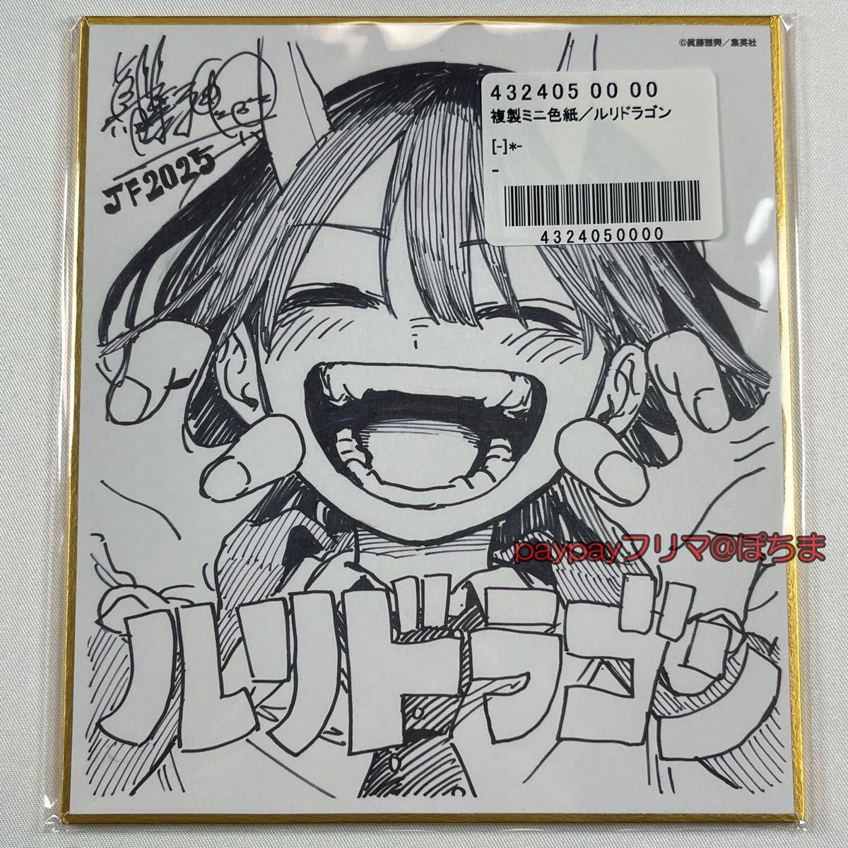 コージーアオのハコ 複製ミニ色紙 2枚セット Amazon.co.jp: アオのハコ