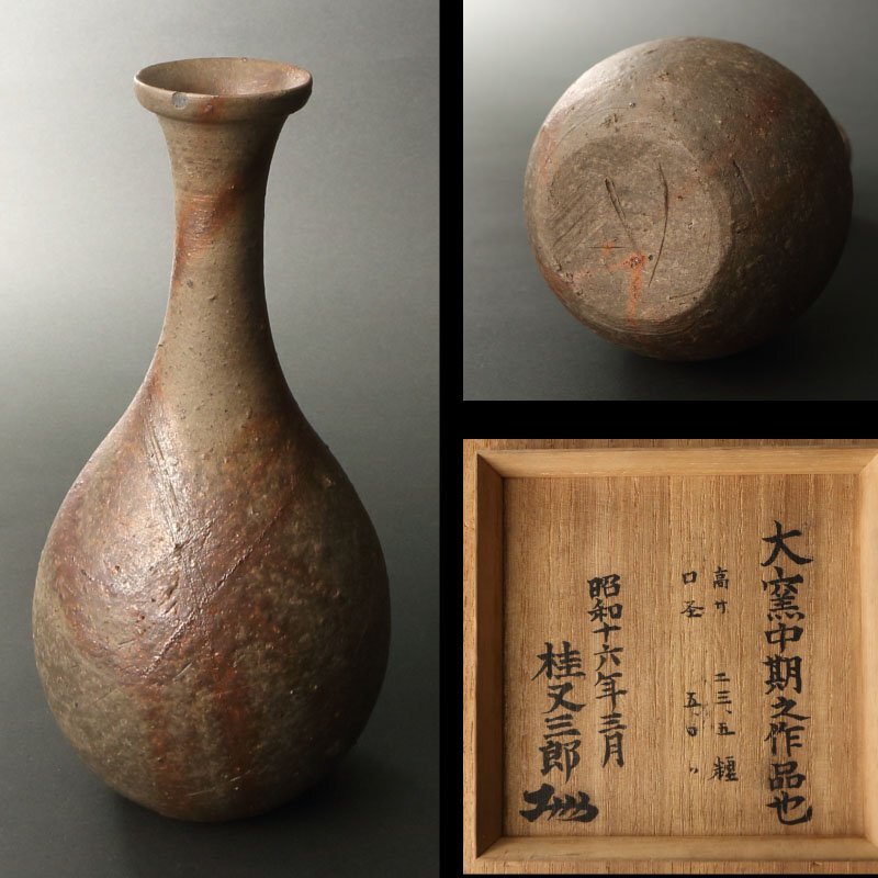 ヒッタイト トルコ 埋蔵文化財 古代文明 遺跡 発掘品 オリエント 古