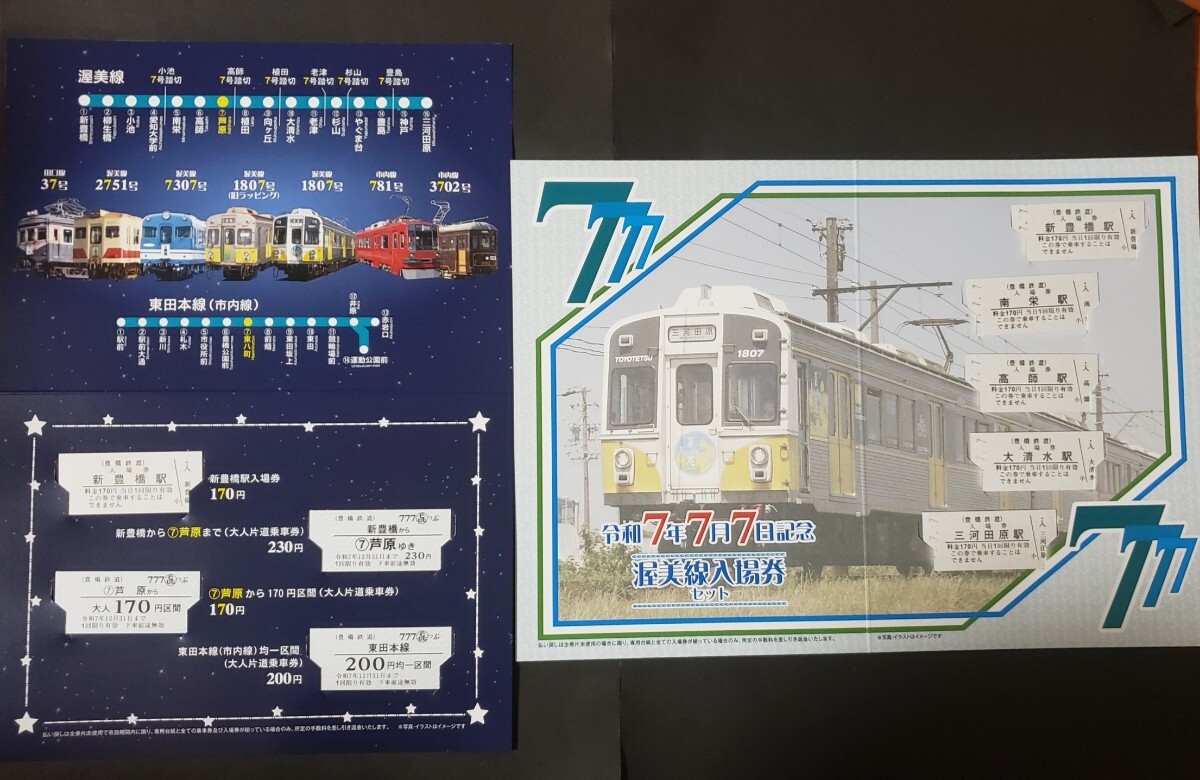 白手袋付き 小田急 相鉄 仕業表 スタフ 鉄道部品 行路表 ロマンスカー