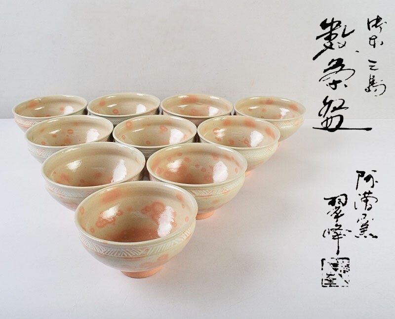 2026年最新】Yahoo!オークション -青柳翠峰の中古品・新品・未使用品一覧