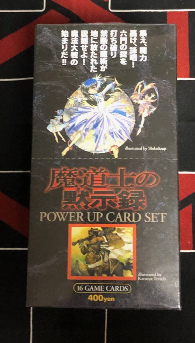 未開封】モンスター・コレクション 太陽王の覚醒 ブースターパック 8