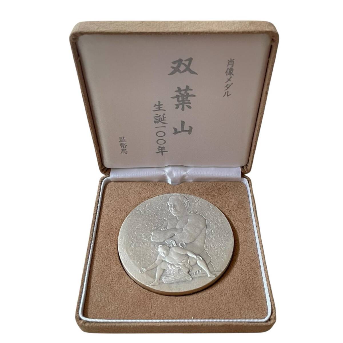 造幣局 純銀双葉山メダル162g 造幣局 純銀双葉山メダル162g 人気