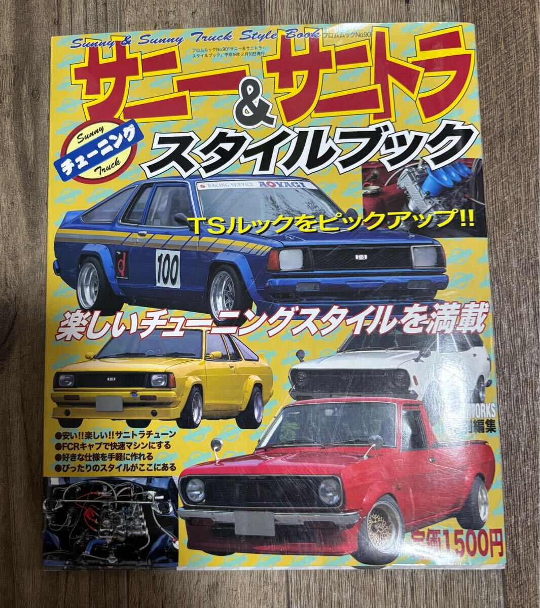 送料無料】サニー&サニトラスタイルブック 1&2セット！ Amazon.co.jp