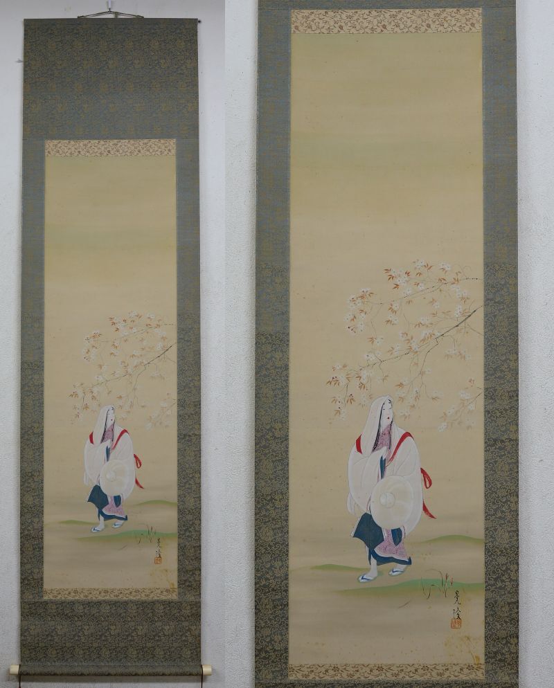 西垣大道 掛軸 掛け軸「開花香満衣」書 臨済宗 大徳寺 極楽寺直筆 茶掛 桜