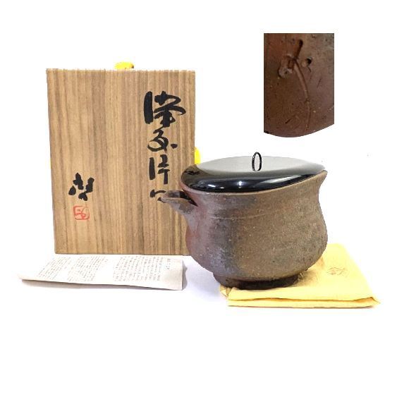 2026年最新】Yahoo!オークション -藤原啓 茶碗の中古品・新品・未使用