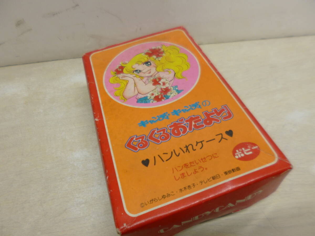 Yahoo!オークション -「キャンディキャンディくるくるおたより」の落札