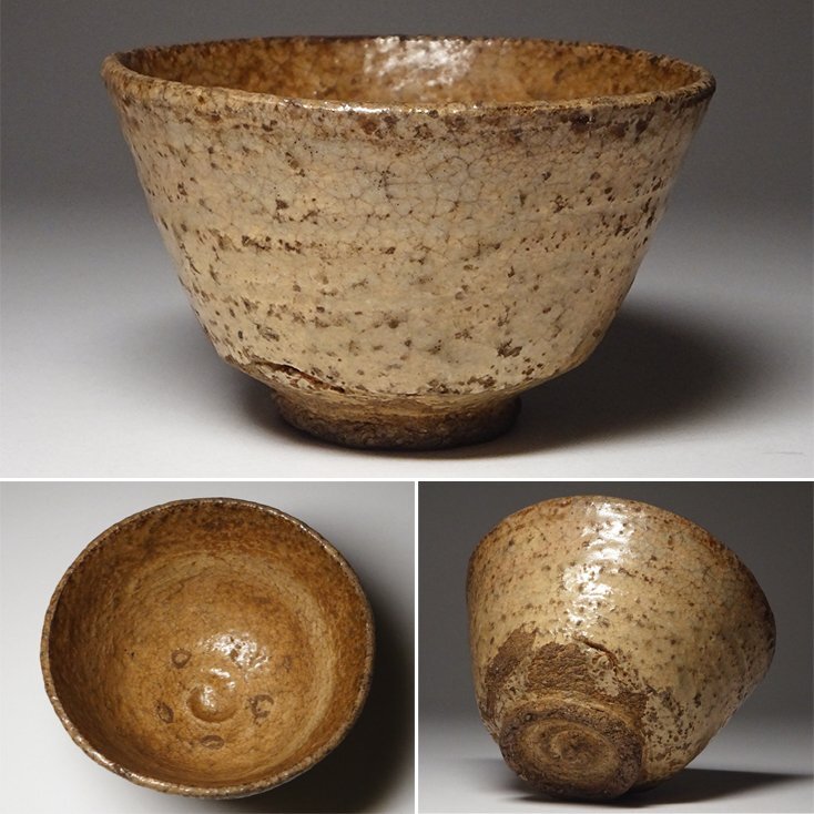 214『織部黒茶碗』玄 /骨董品 古美術 古玩 アンティーク 【公式通販】