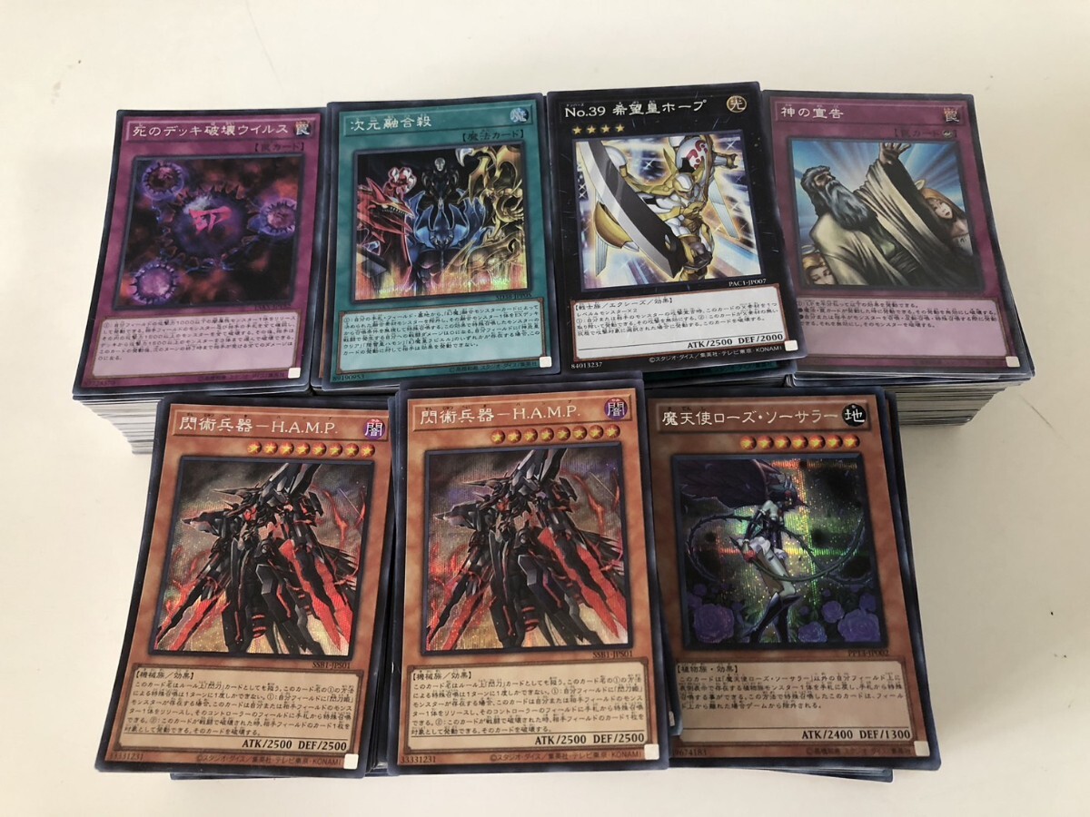 N27. 遊戯王 優良カード無し/スーパーレア以上まとめ売り【約2300枚