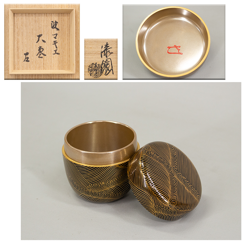 茶道具 岡本漆専堂造 留塗 菊ノ画 丸香合 八幡宗豊