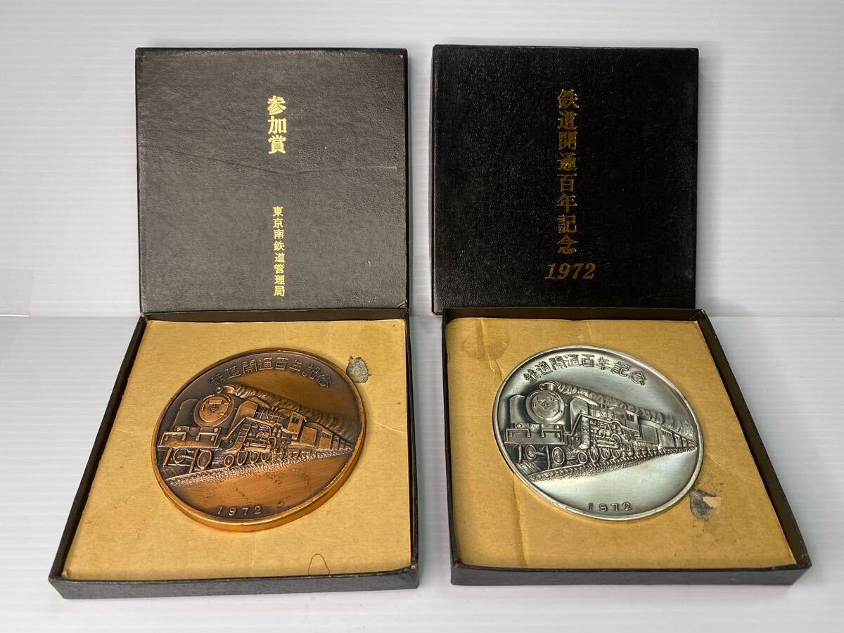 Yahoo!オークション -「鉄道百年記念メダル」(ホビー、カルチャー) の