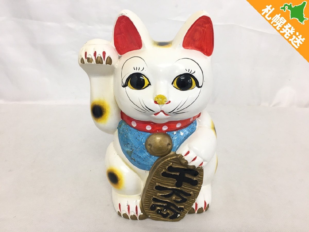 京都 花背工藝 招き猫 レア ヴィンテージ 昭和 レトロ 変わり 珍しい