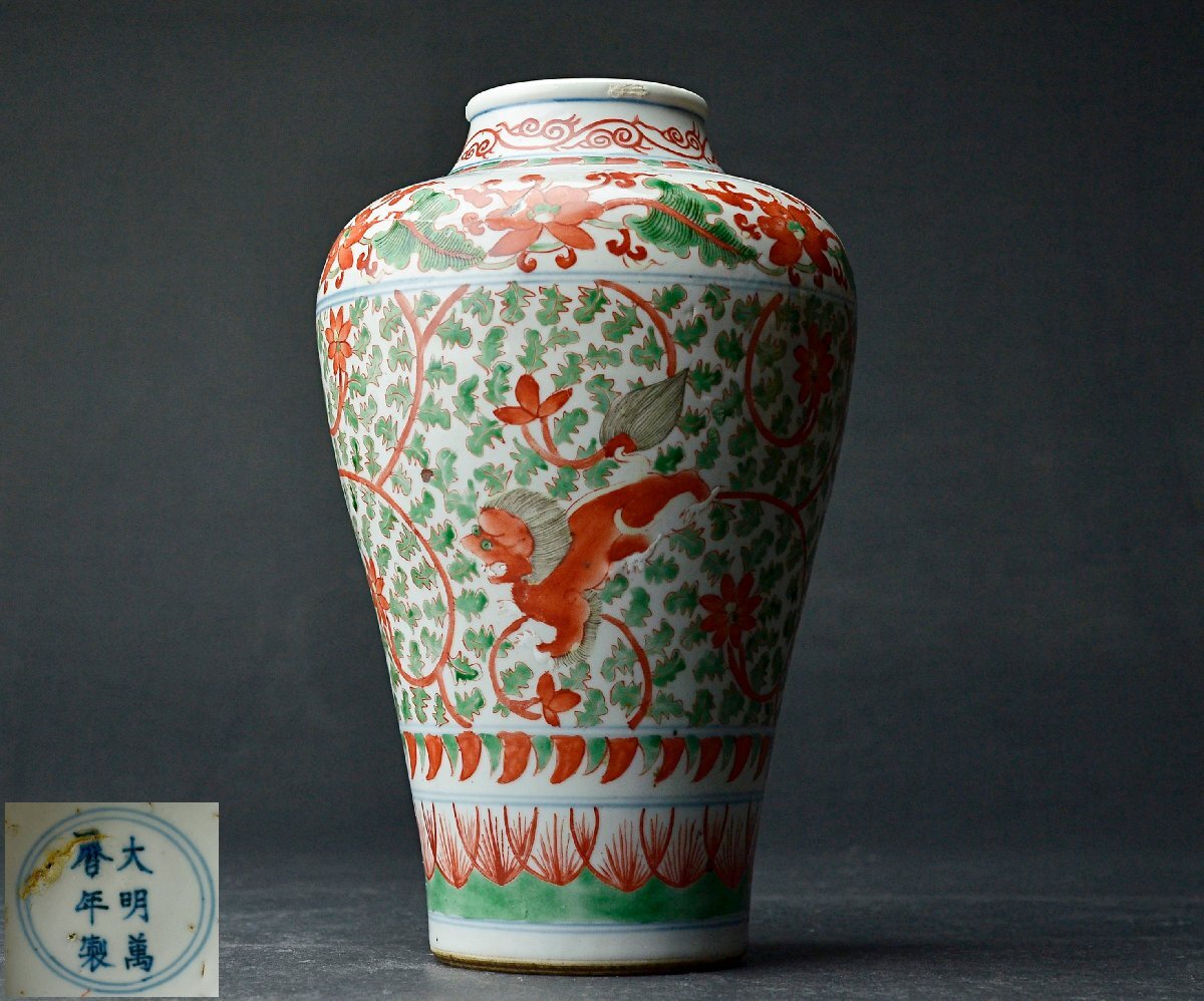 中国古玩 大明萬曆年製 尊式 色絵花瓶 中国古玩 大明萬曆年製