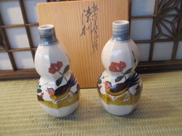 徳利一対 浅蔵与成(現在 浅蔵五十吉）日展評議員